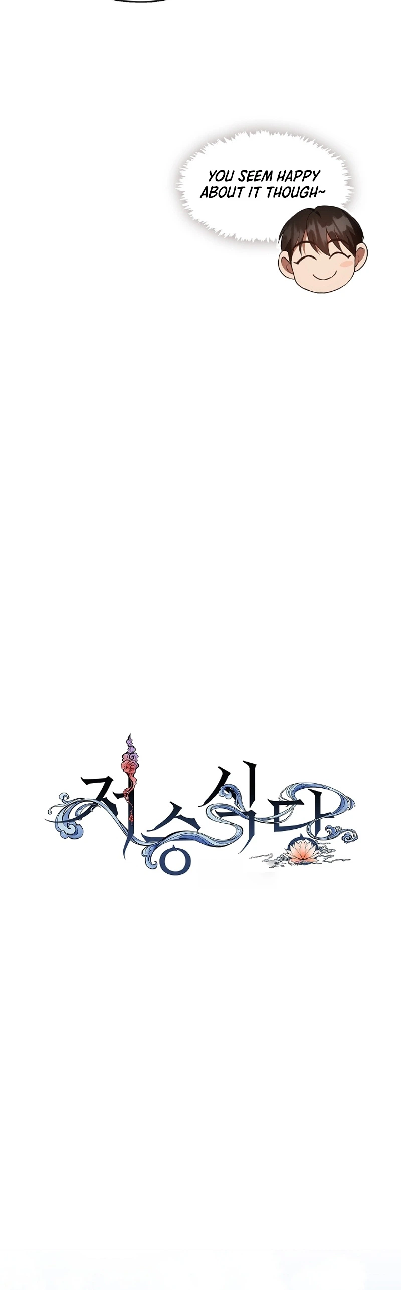 Read Afterlife Diner chapter 135 image 24 on Lezhin