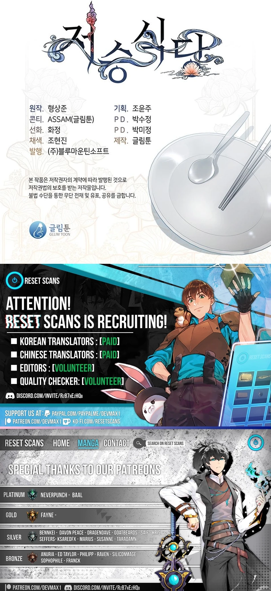Read Afterlife Diner chapter 34 image 14 on Lezhin