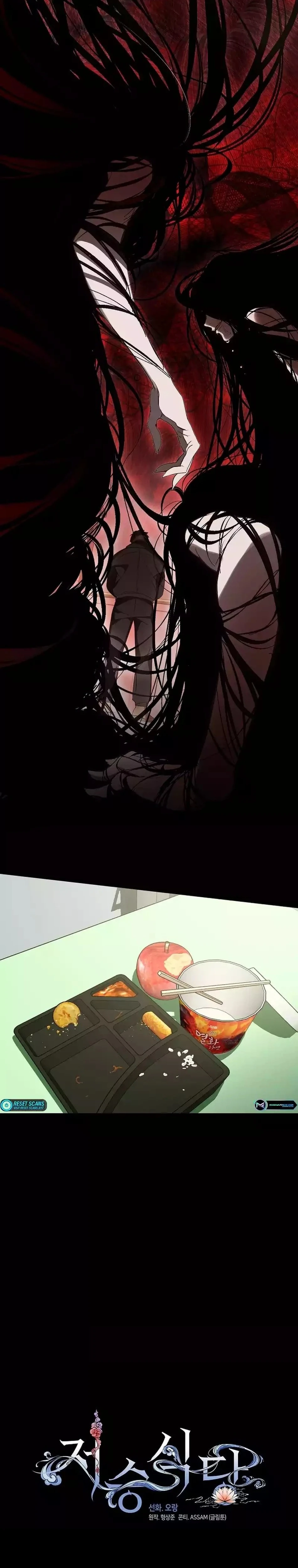 Read Afterlife Diner chapter 43 image 5 on Lezhin