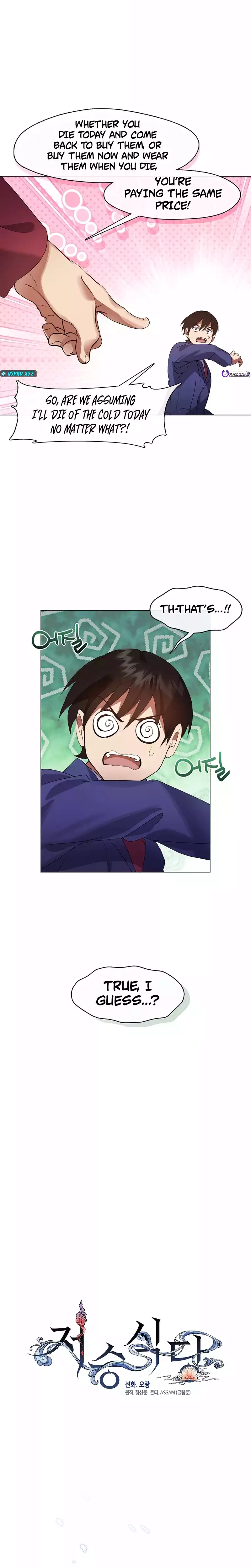 Read Afterlife Diner chapter 64 image 11 on Lezhin