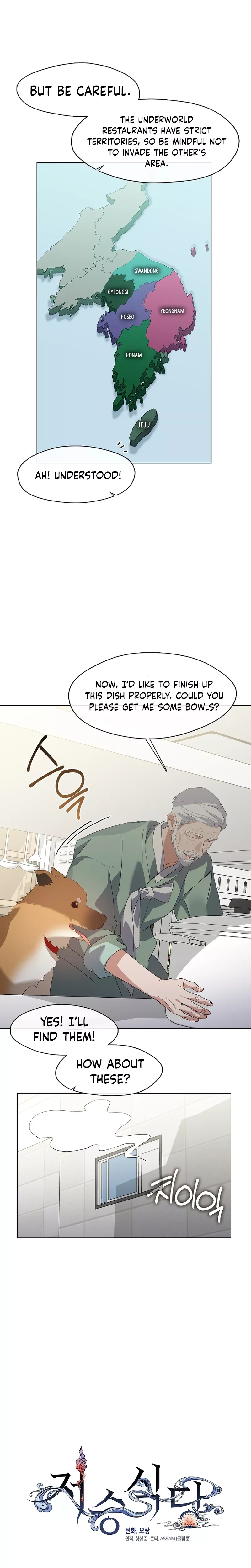 Read Afterlife Diner chapter 75 image 5 on Lezhin