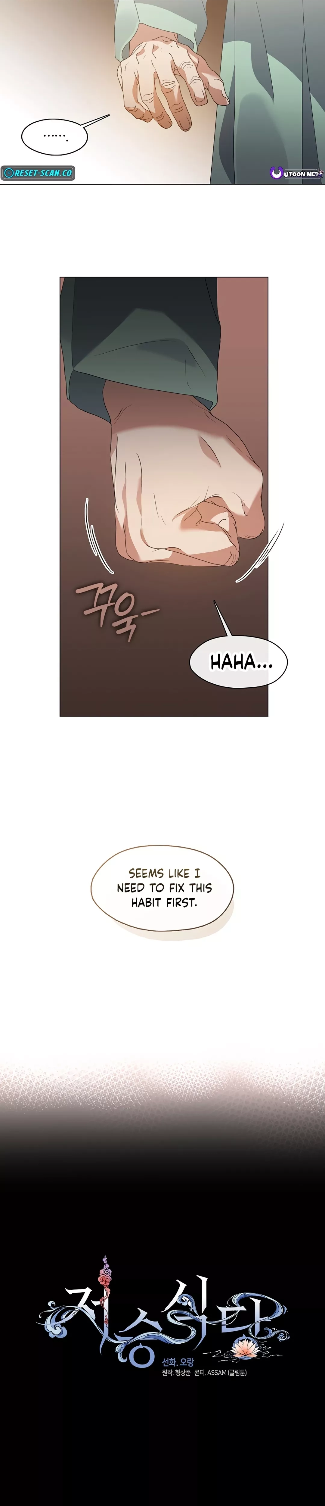 Read Afterlife Diner chapter 76 image 1 on Lezhin