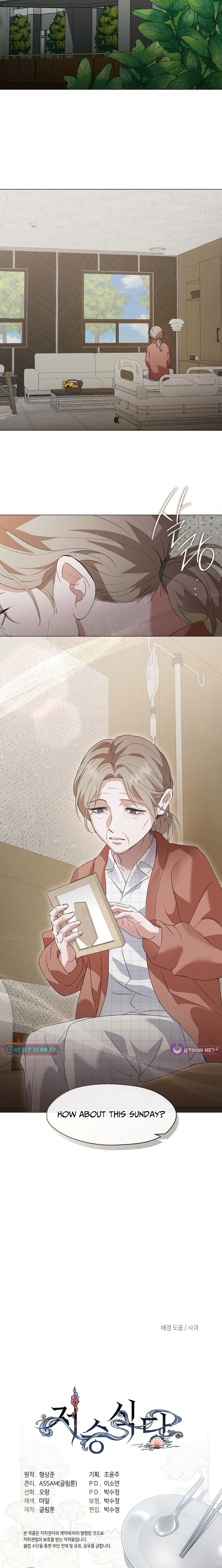 Read Afterlife Diner chapter 91 image 21 on Lezhin