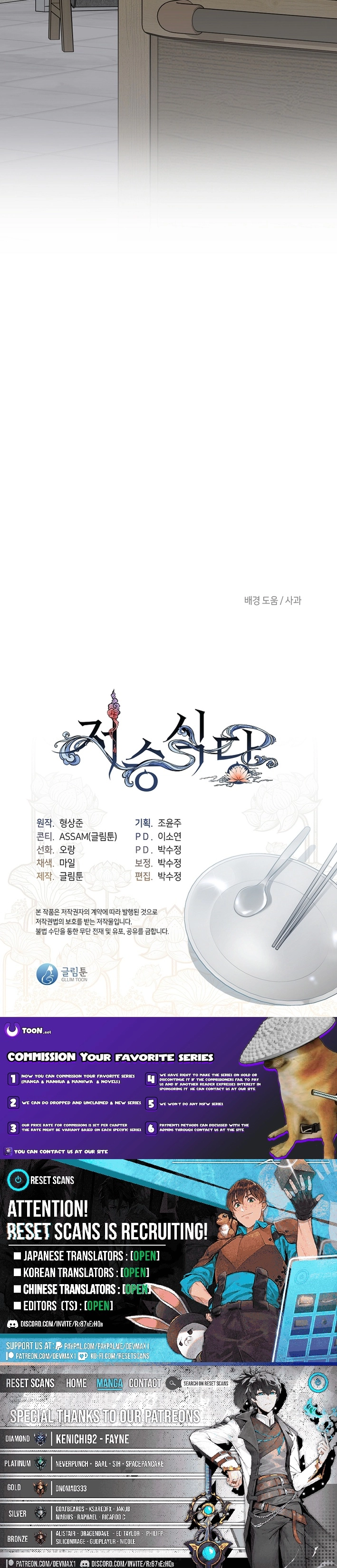Read Afterlife Diner chapter 92 image 20 on Lezhin