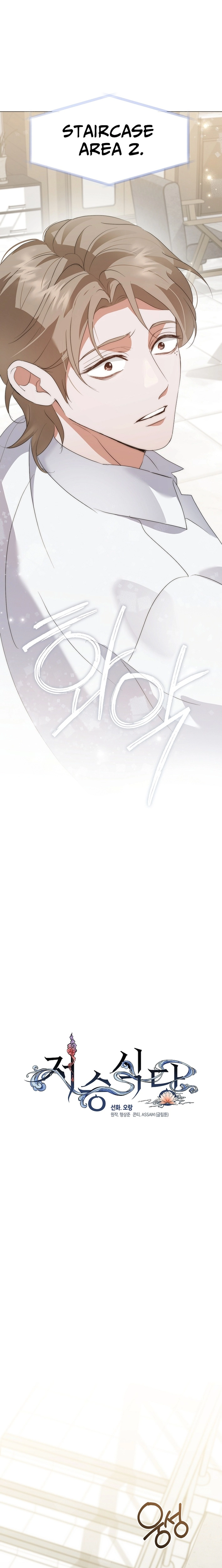 Read Afterlife Diner chapter 93 image 4 on Lezhin