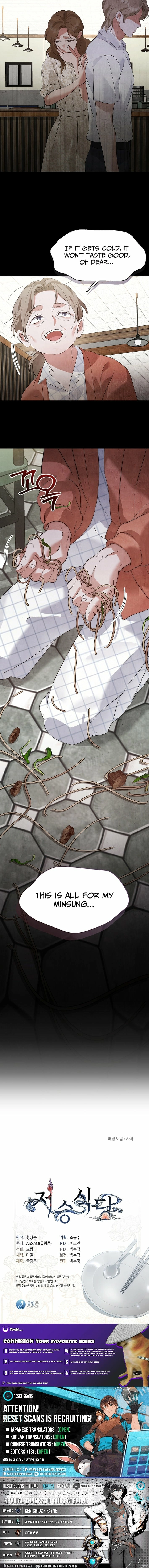 Read Afterlife Diner chapter 95 image 18 on Lezhin