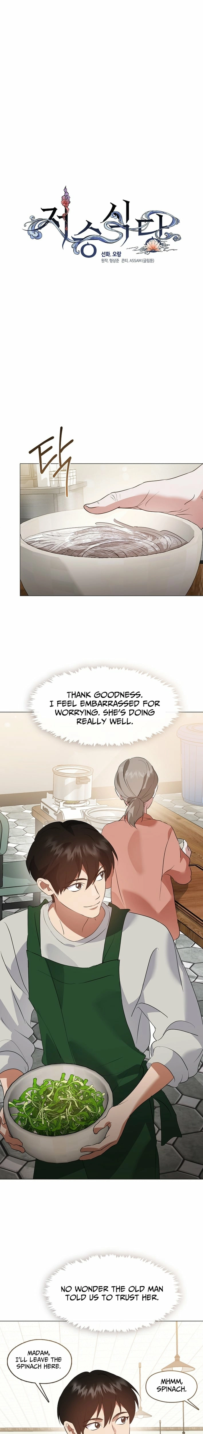 Read Afterlife Diner chapter 95 image 3 on Lezhin