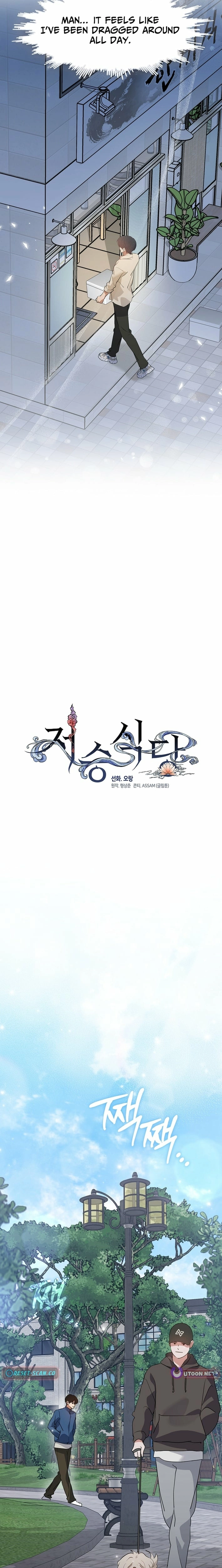 Read Afterlife Diner chapter 96 image 10 on Lezhin