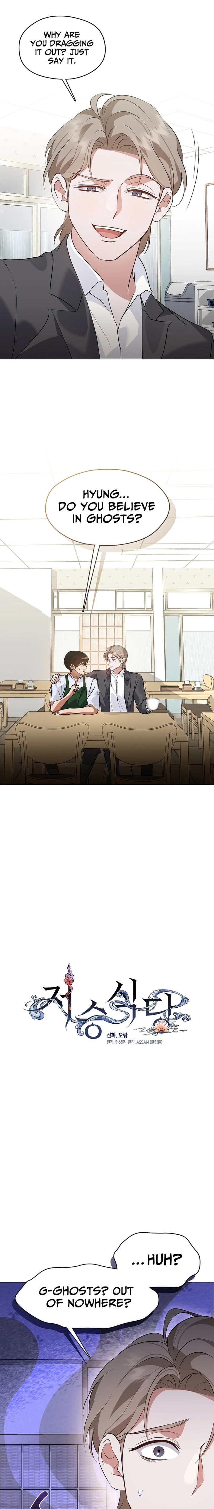 Read Afterlife Diner chapter 97 image 7 on Lezhin