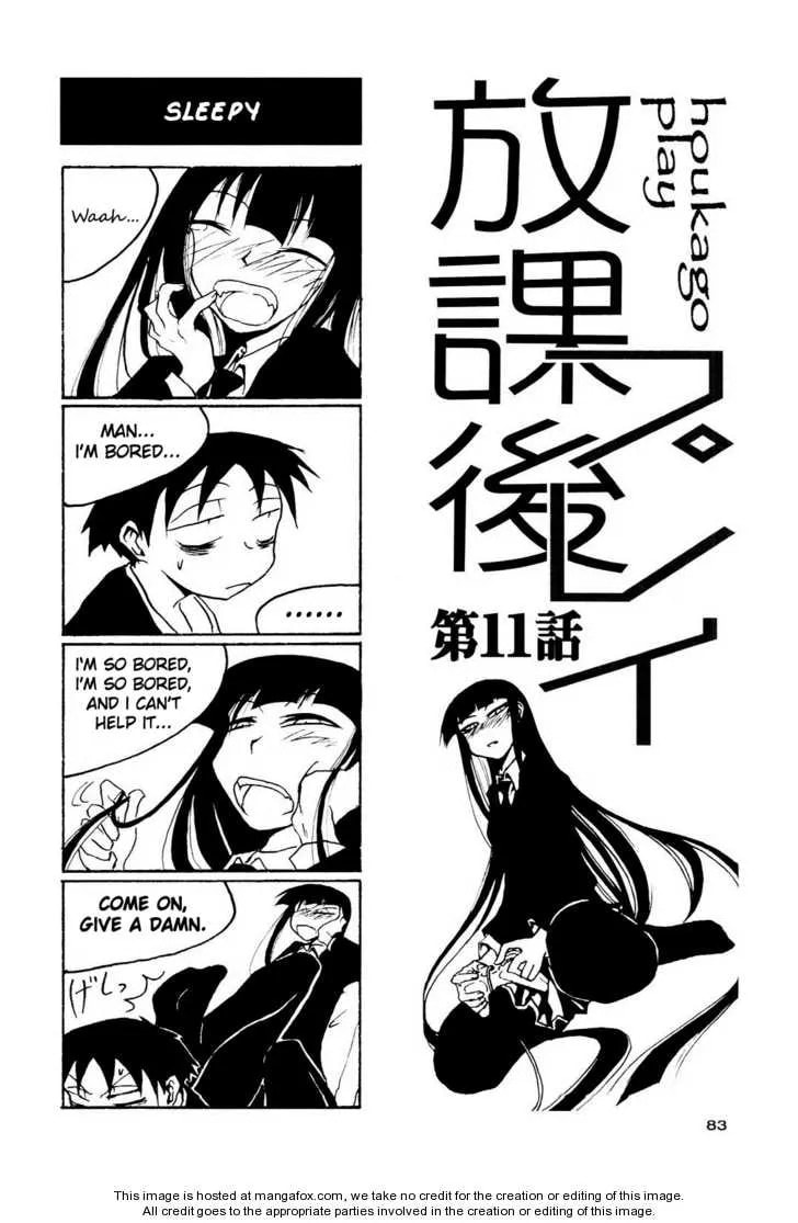 Read Afterschool Play chapter 1.2 image 16 on Lezhin