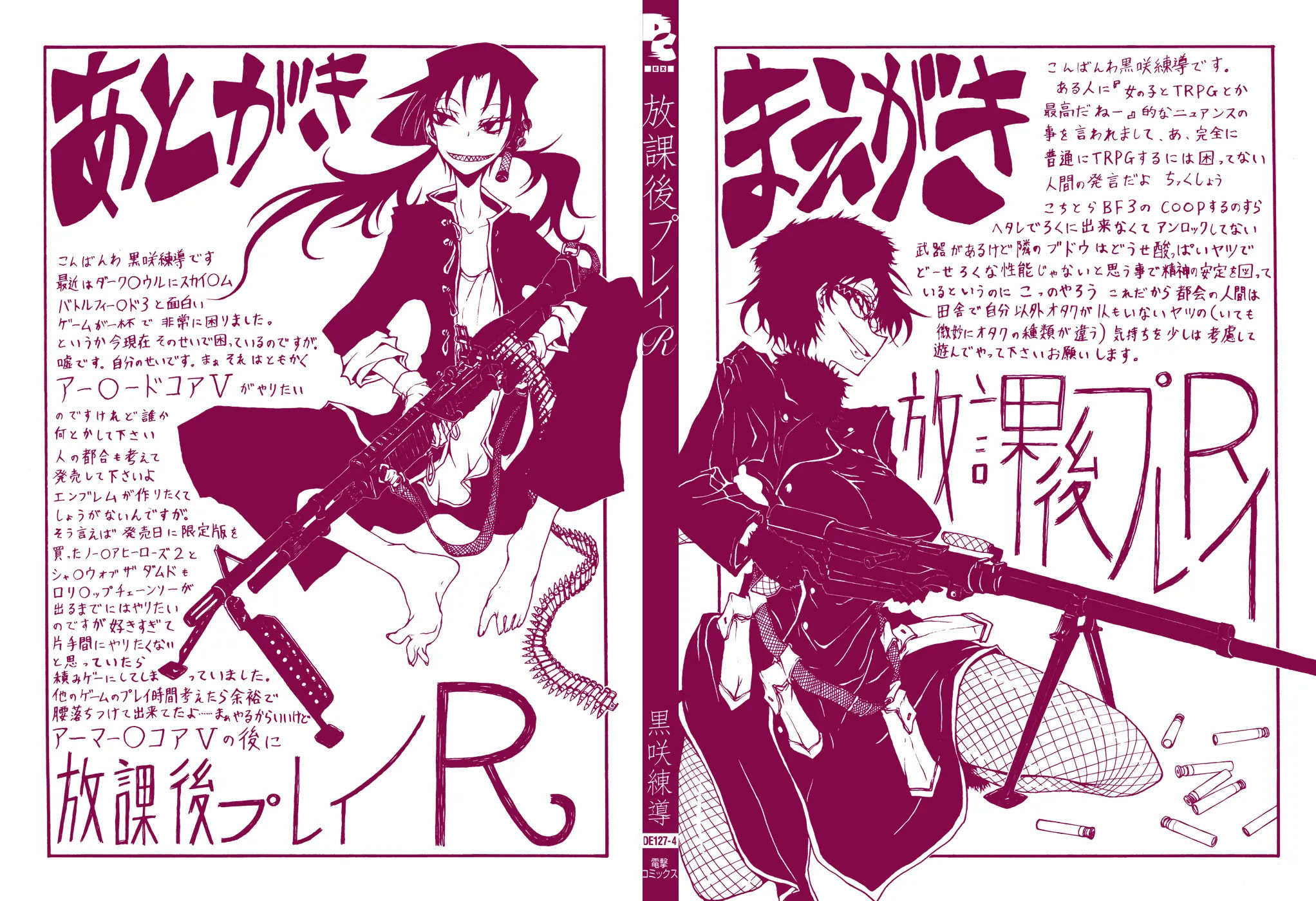 Read Afterschool Play chapter 46.2 image 1 on Lezhin