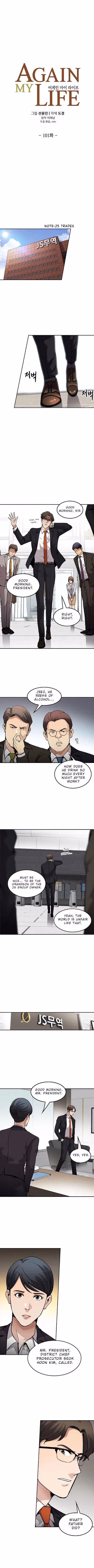 Read Again My Life chapter 101 image 2 on Lezhin