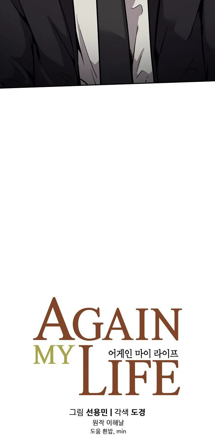 Read Again My Life chapter 123 image 3 on Lezhin