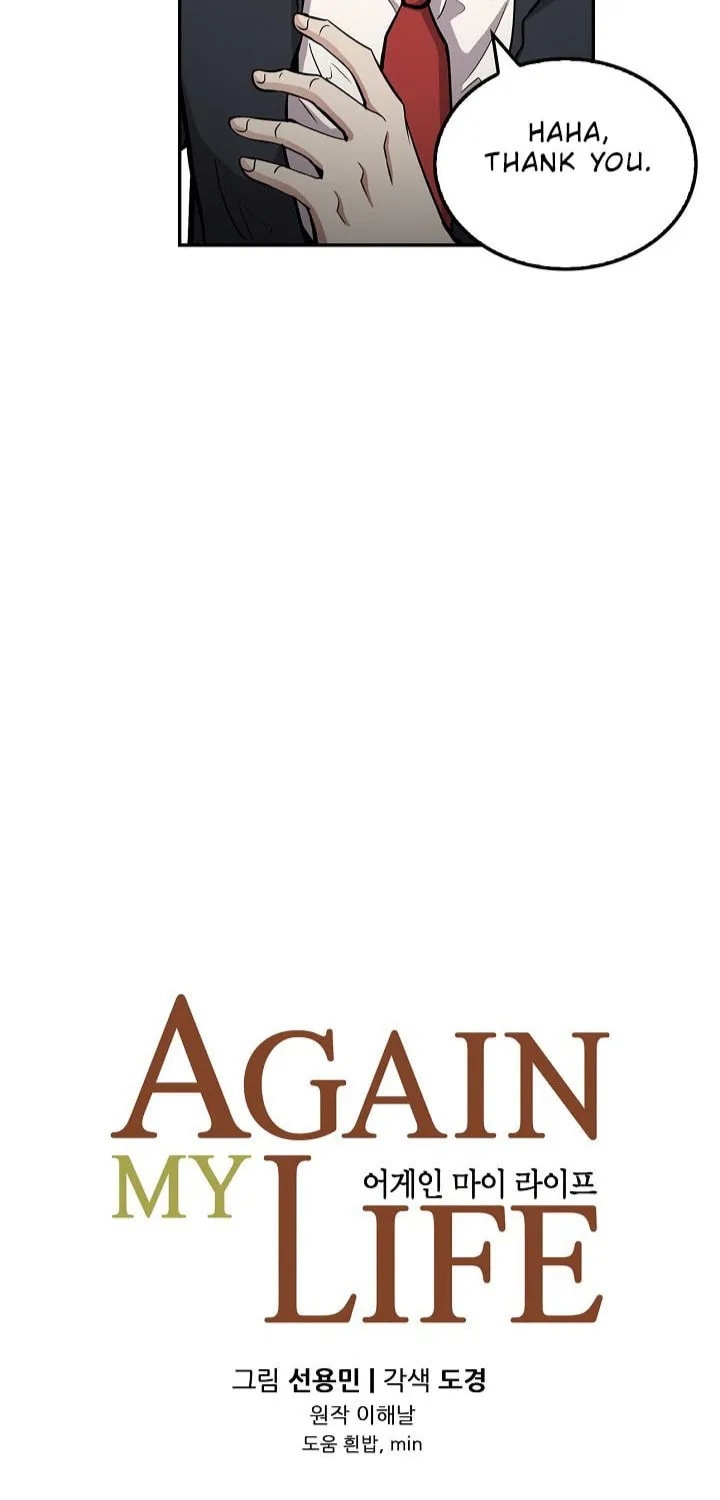 Read Again My Life chapter 124 image 7 on Lezhin