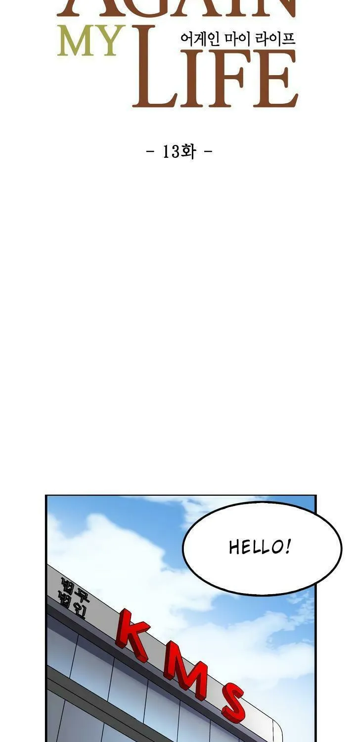 Read Again My Life chapter 13 image 6 on Lezhin