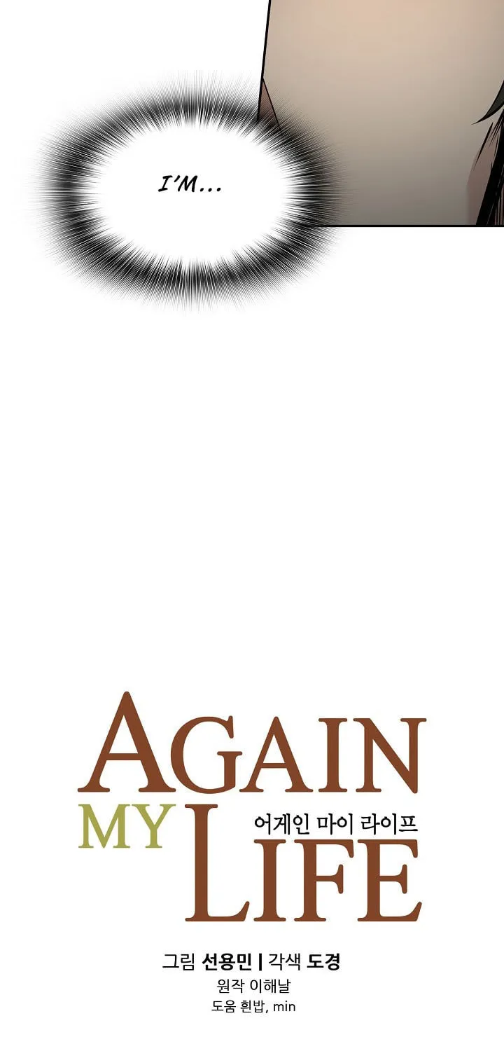 Read Again My Life chapter 131 image 13 on Lezhin