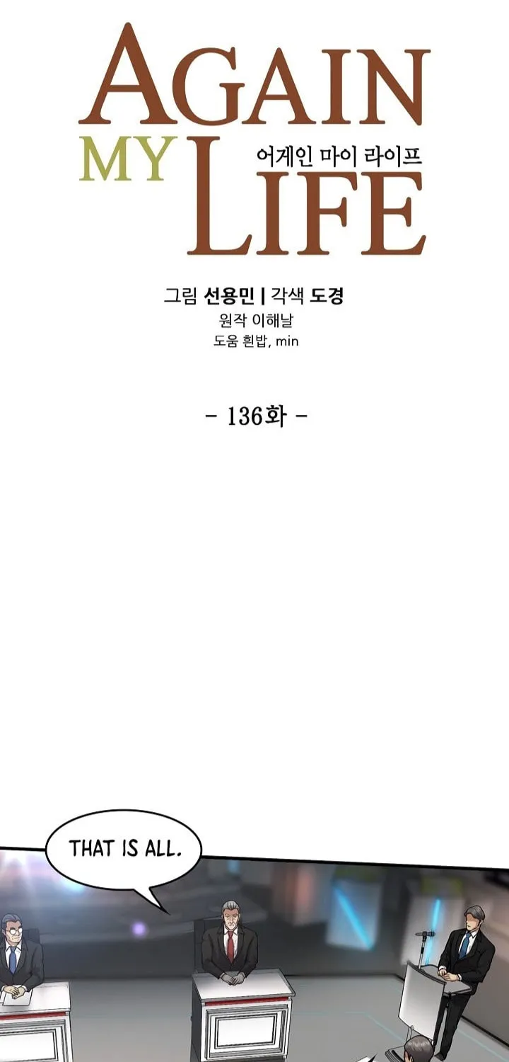 Read Again My Life chapter 136 image 3 on Lezhin