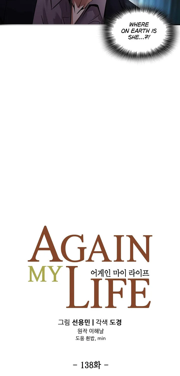 Read Again My Life chapter 138 image 14 on Lezhin