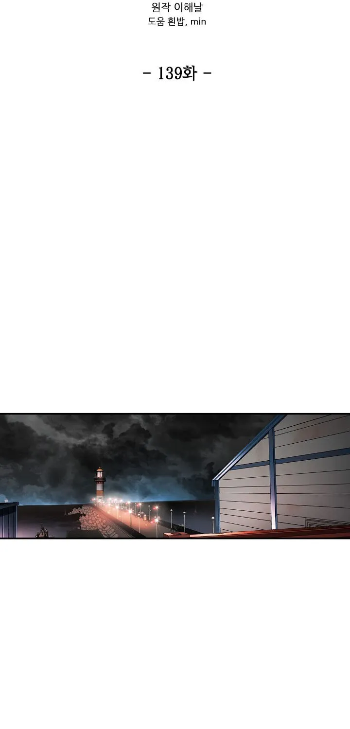 Read Again My Life chapter 139 image 7 on Lezhin