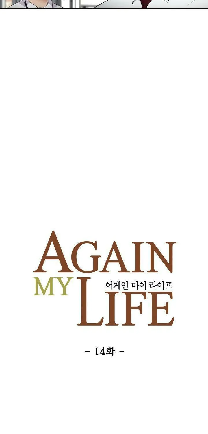 Read Again My Life chapter 14 image 6 on Lezhin
