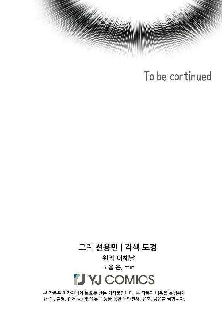 Read Again My Life chapter 14 image 69 on Lezhin
