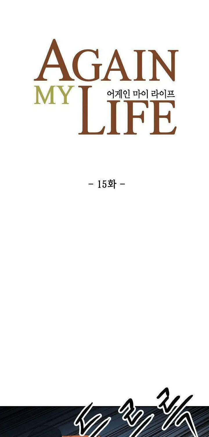 Read Again My Life chapter 15 image 6 on Lezhin