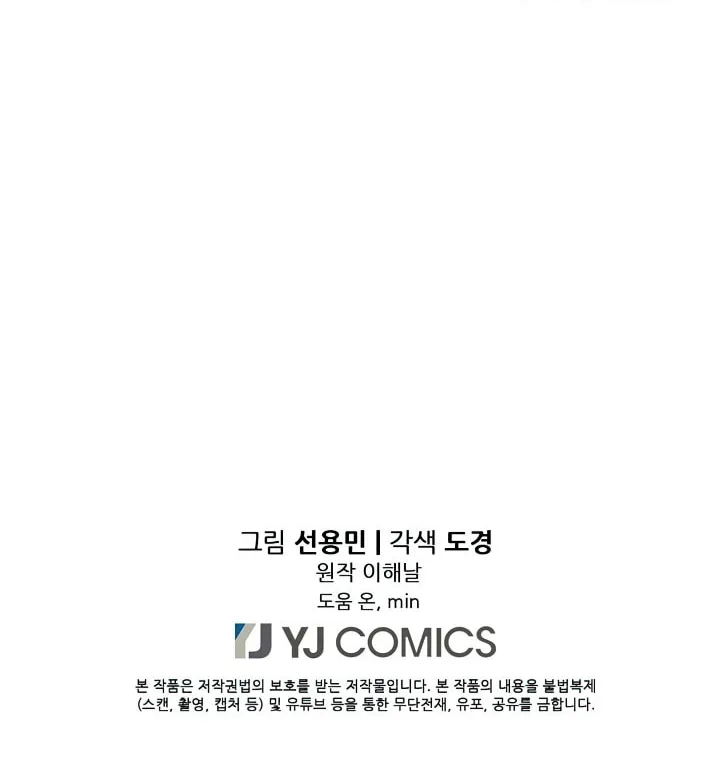 Read Again My Life chapter 16 image 71 on Lezhin