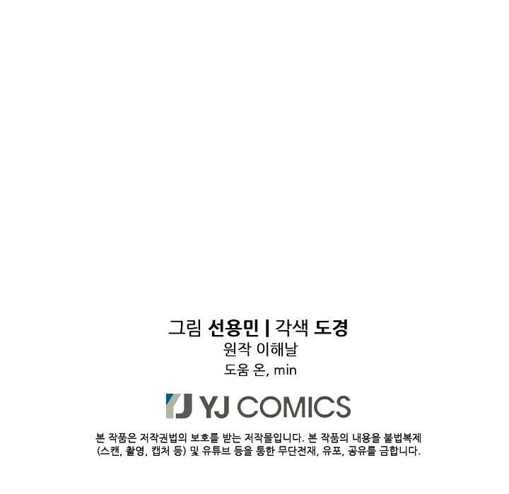 Read Again My Life chapter 19 image 85 on Lezhin