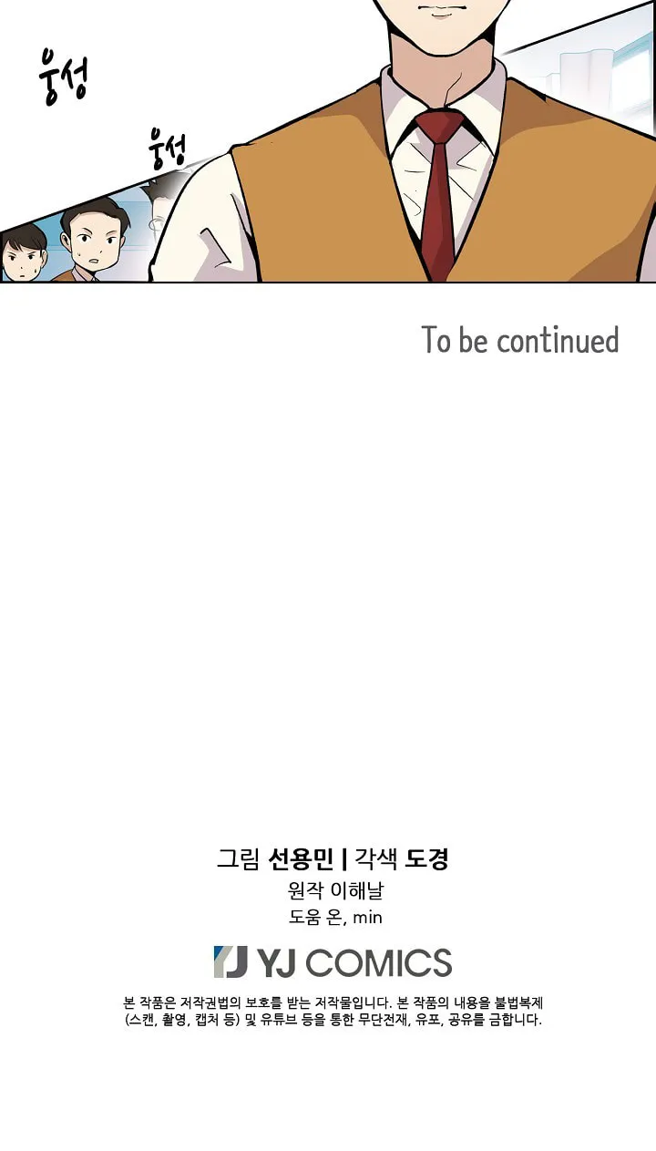 Read Again My Life chapter 2 image 63 on Lezhin