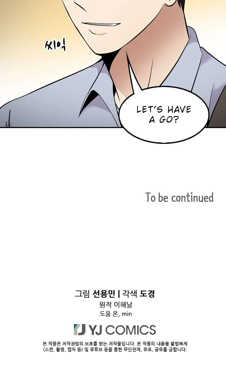 Read Again My Life chapter 22 image 71 on Lezhin