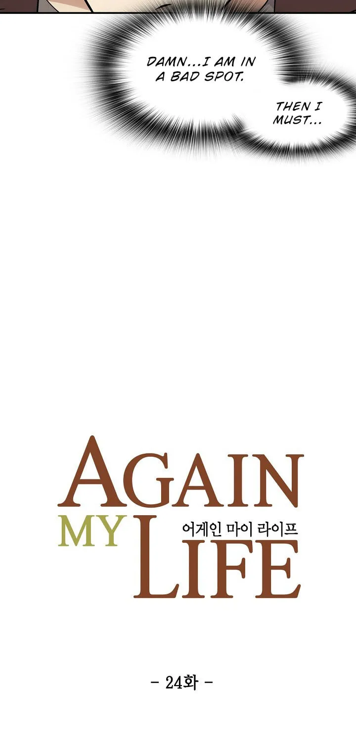 Read Again My Life chapter 24 image 14 on Lezhin
