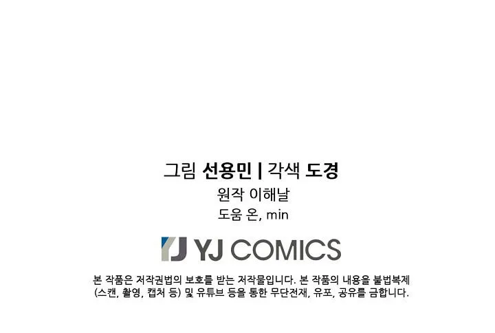 Read Again My Life chapter 24 image 91 on Lezhin