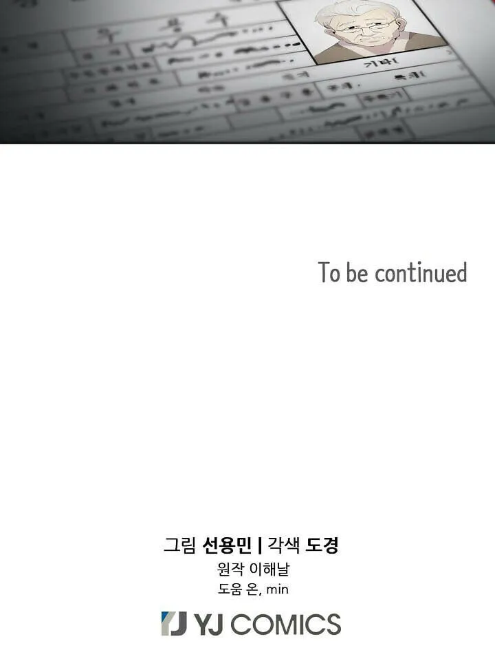 Read Again My Life chapter 25 image 59 on Lezhin