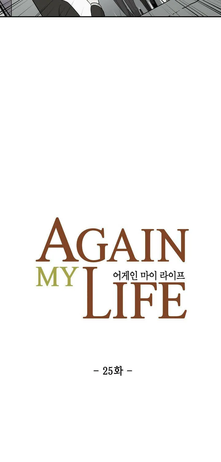Read Again My Life chapter 25 image 7 on Lezhin
