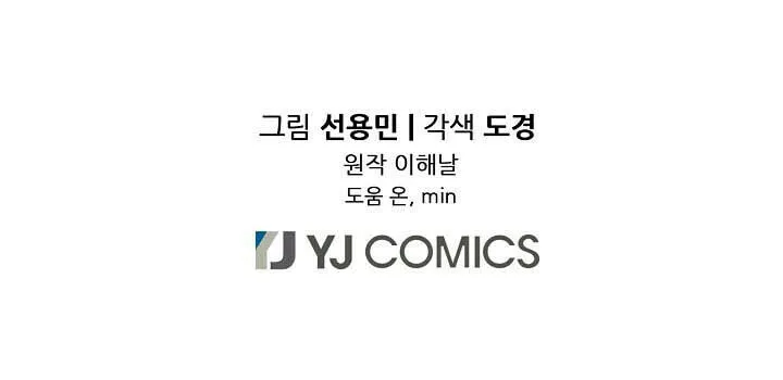Read Again My Life chapter 27 image 74 on Lezhin