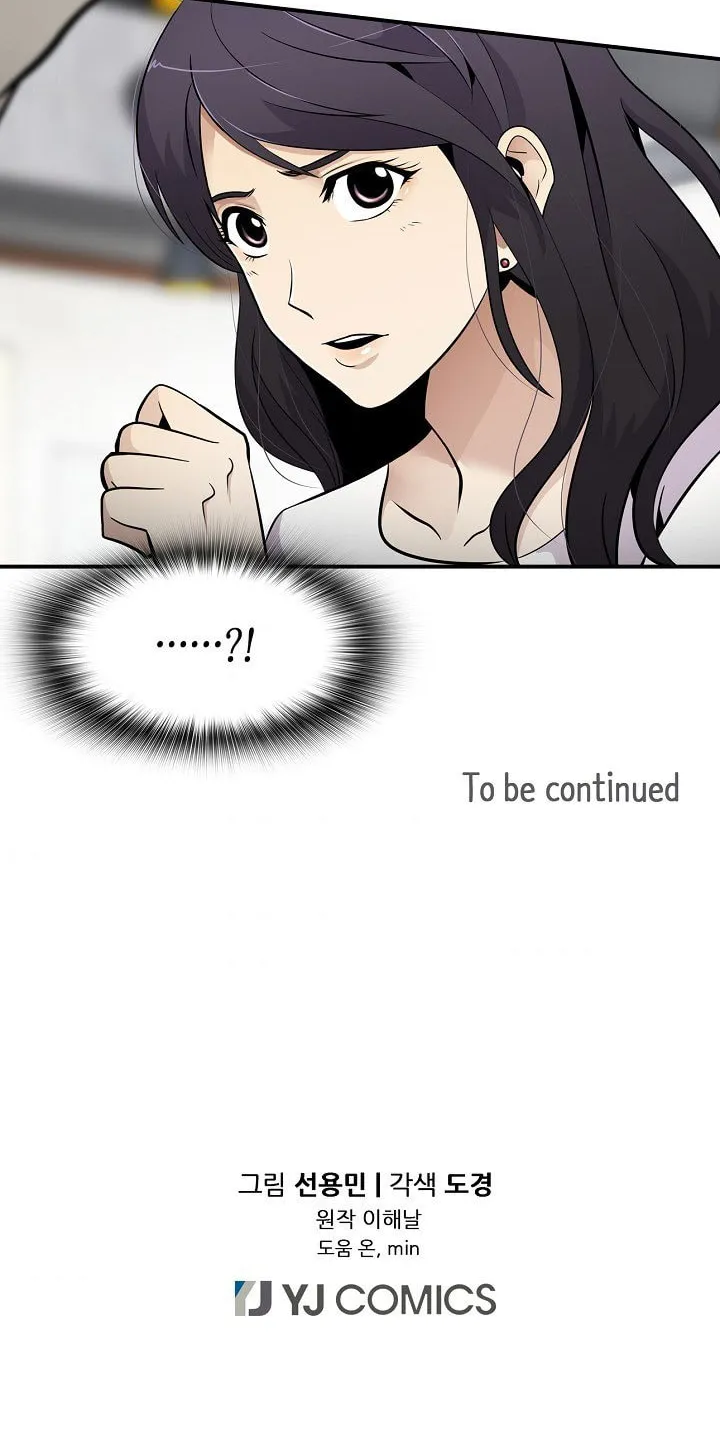 Read Again My Life chapter 29 image 62 on Lezhin