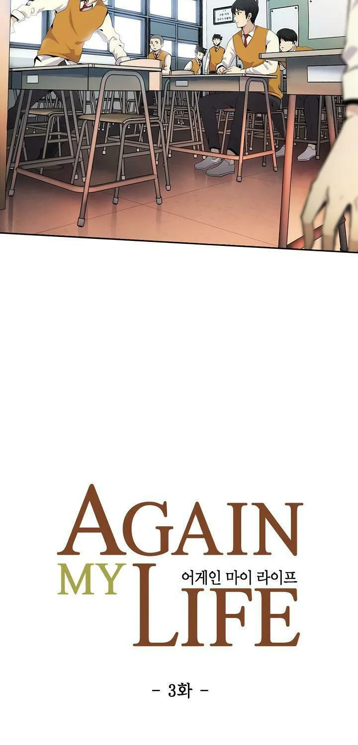 Read Again My Life chapter 3 image 2 on Lezhin