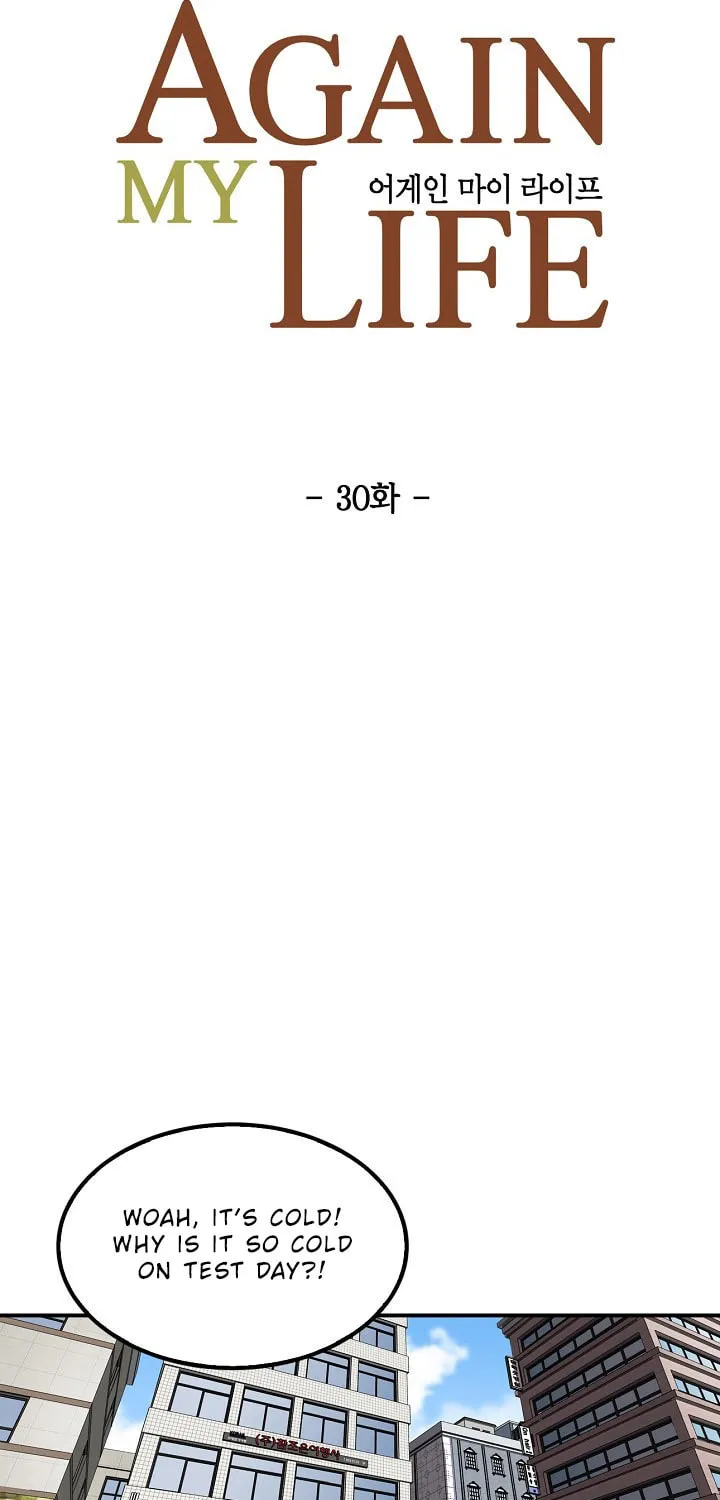 Read Again My Life chapter 30 image 27 on Lezhin