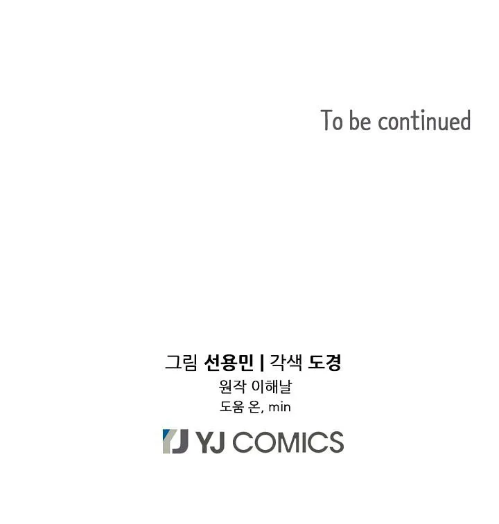 Read Again My Life chapter 30 image 71 on Lezhin