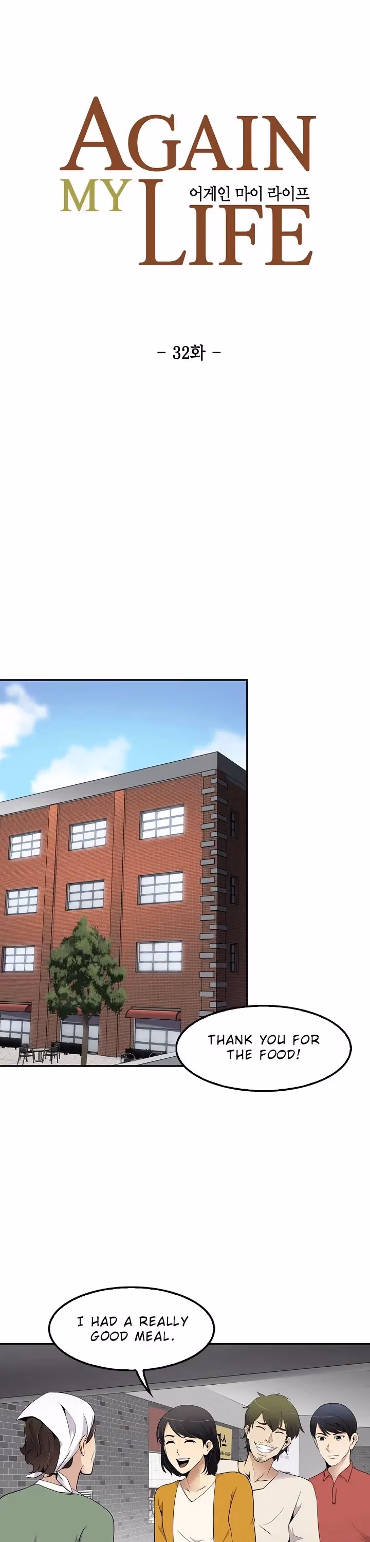 Read Again My Life chapter 32 image 7 on Lezhin