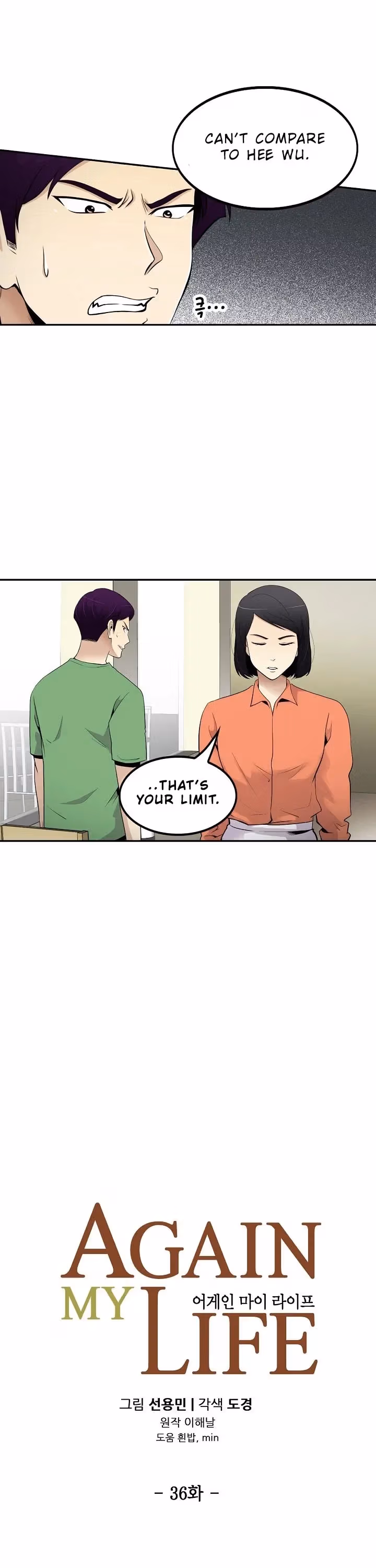 Read Again My Life chapter 36 image 9 on Lezhin