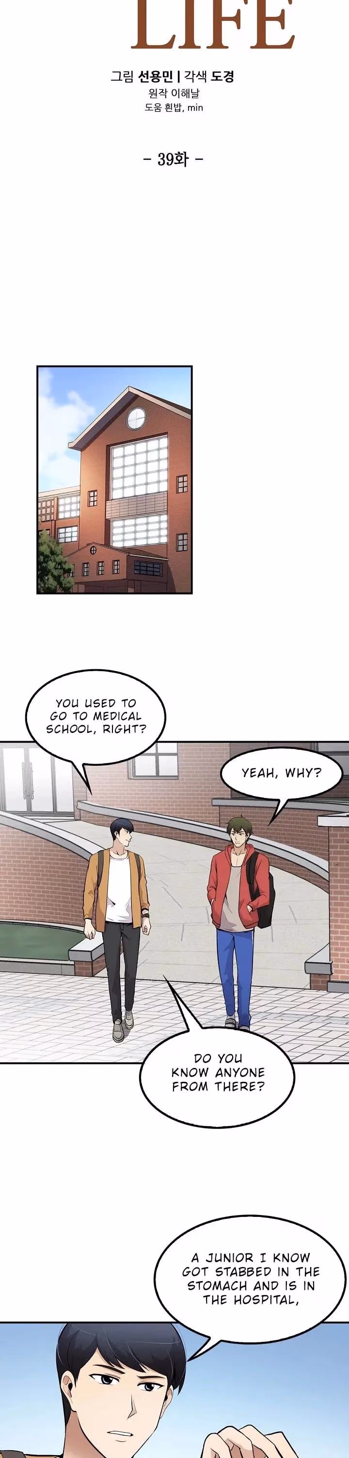 Read Again My Life chapter 39 image 15 on Lezhin