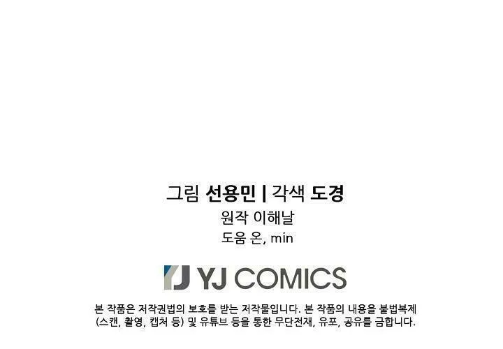 Read Again My Life chapter 4 image 56 on Lezhin