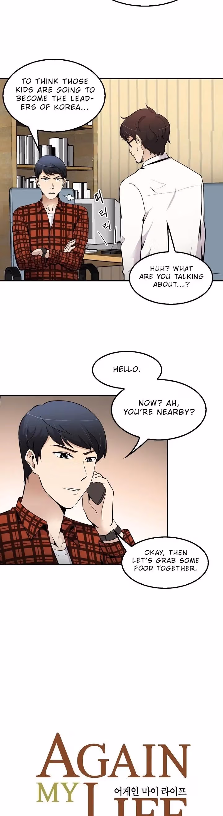 Read Again My Life chapter 44 image 4 on Lezhin