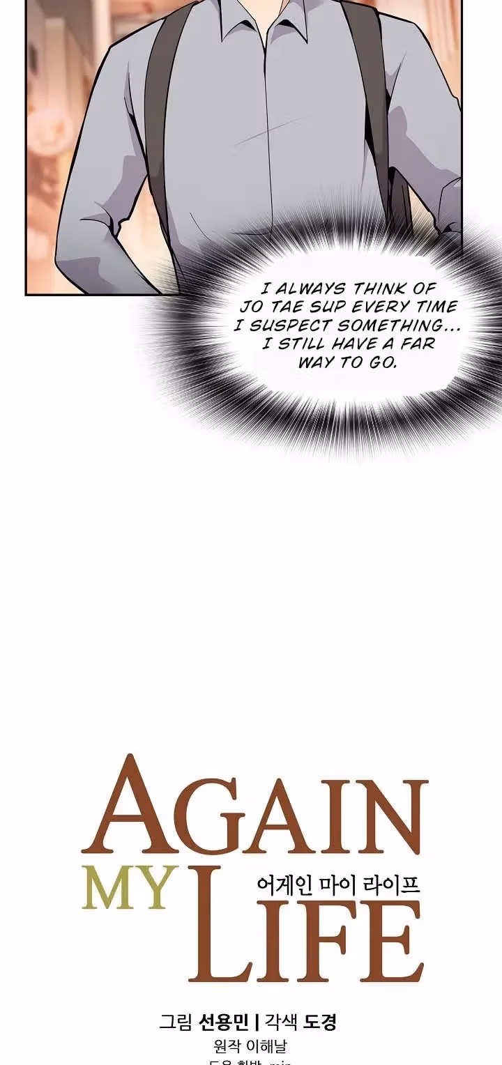 Read Again My Life chapter 47 image 5 on Lezhin