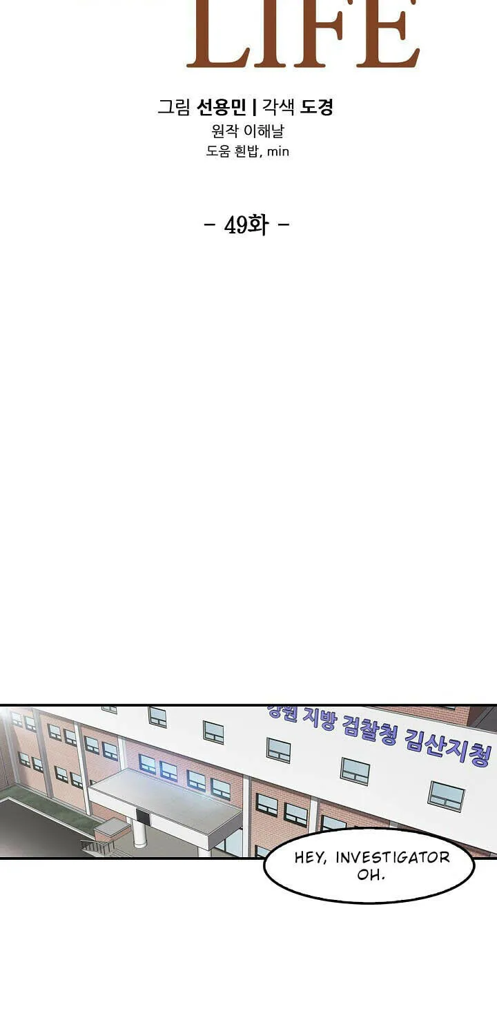 Read Again My Life chapter 49 image 7 on Lezhin