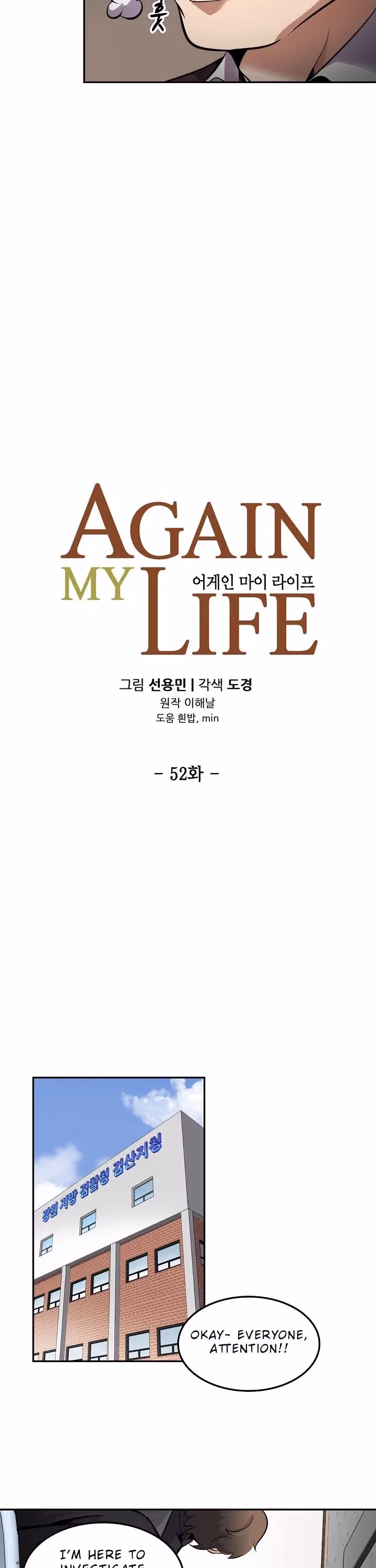 Read Again My Life chapter 52 image 8 on Lezhin