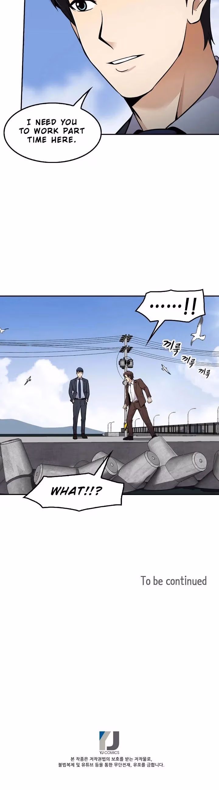 Read Again My Life chapter 54 image 36 on Lezhin