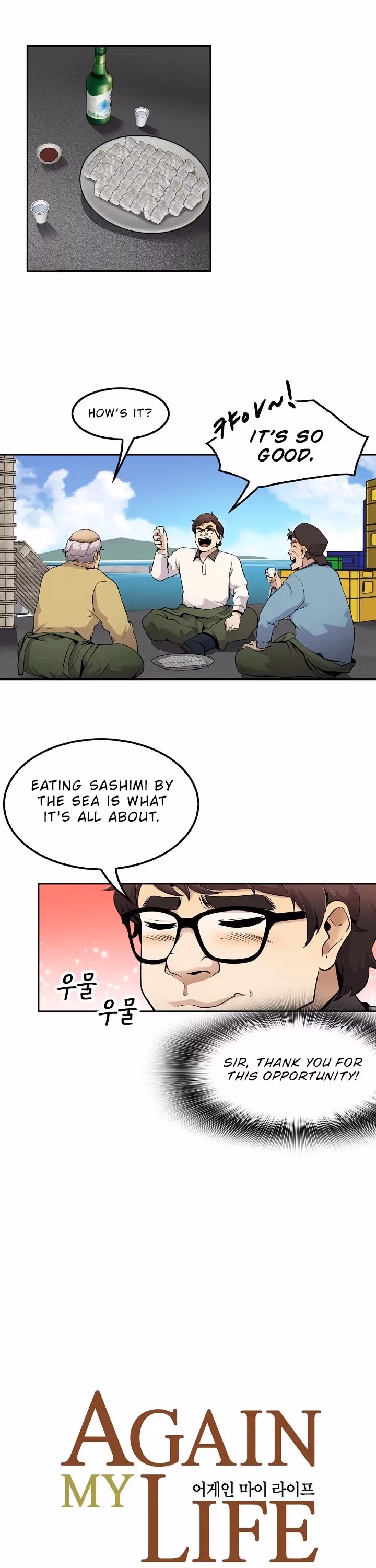 Read Again My Life chapter 55 image 3 on Lezhin