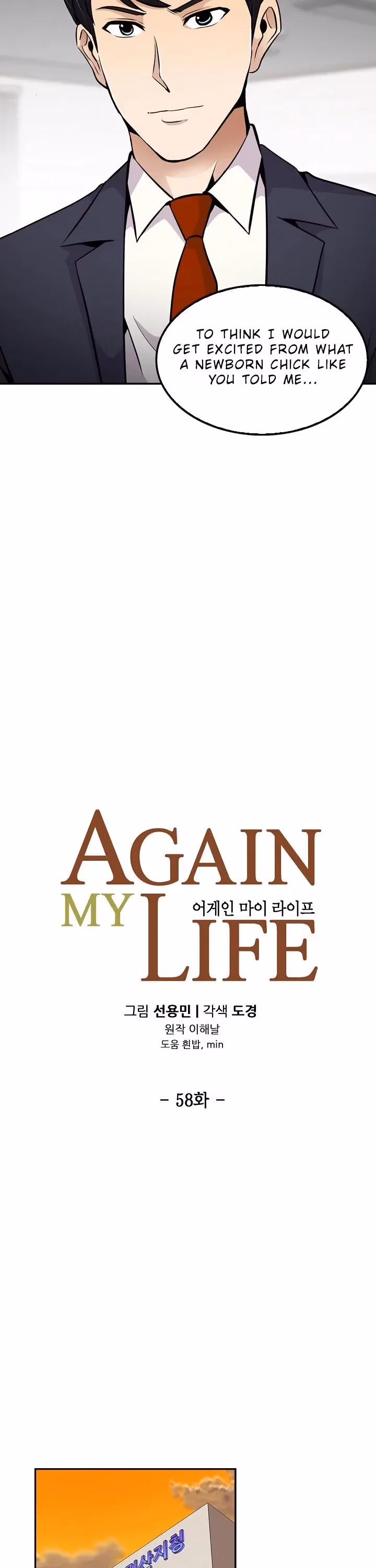 Read Again My Life chapter 58 image 10 on Lezhin